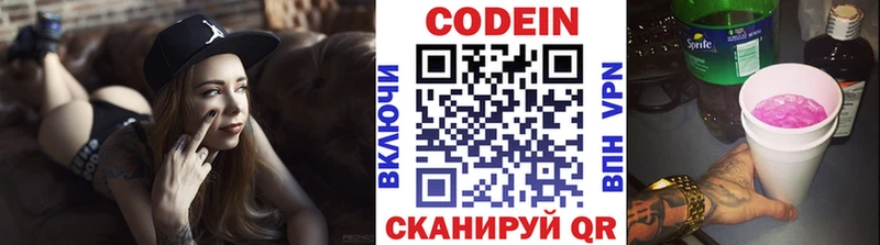 Кодеиновый сироп Lean напиток Lean (лин)  купить закладку  Солнечногорск 