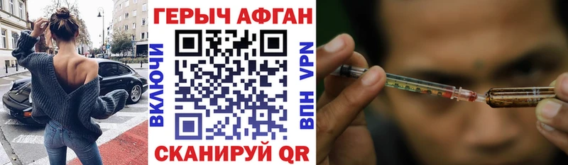 ГЕРОИН герыч  Солнечногорск 