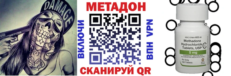 МЕТАДОН кристалл  где купить   мега ТОР  Солнечногорск 